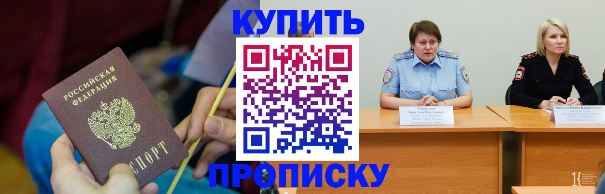 временная регистрация гарантия в Озёрске