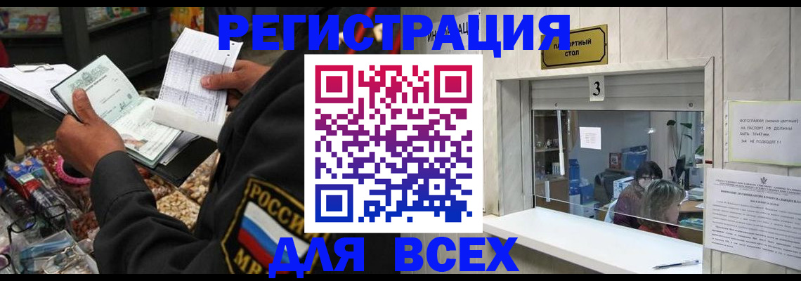 временная регистрация для школы в Озёрске