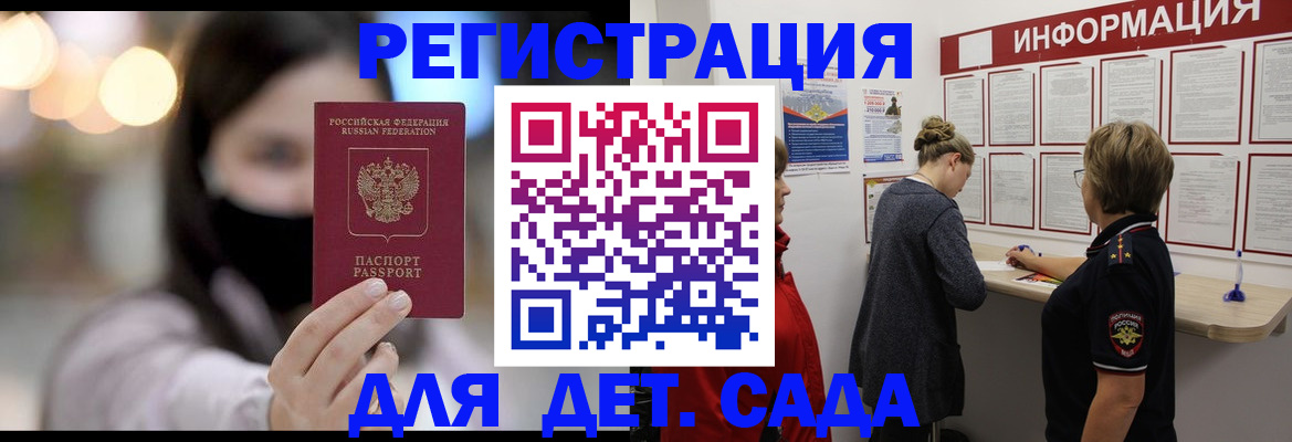 прописка в Озёрске