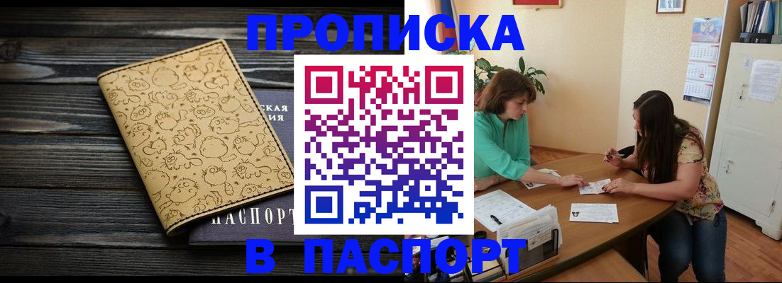 временная регистрация для всех в Озёрске